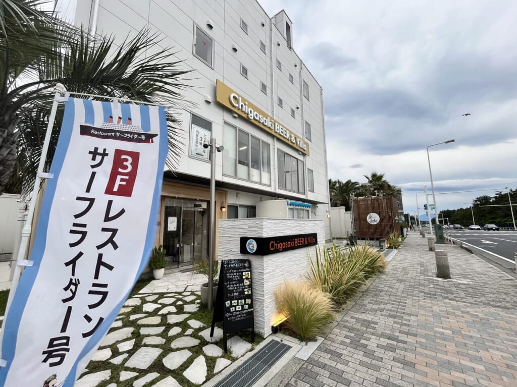 茅ヶ崎ビール