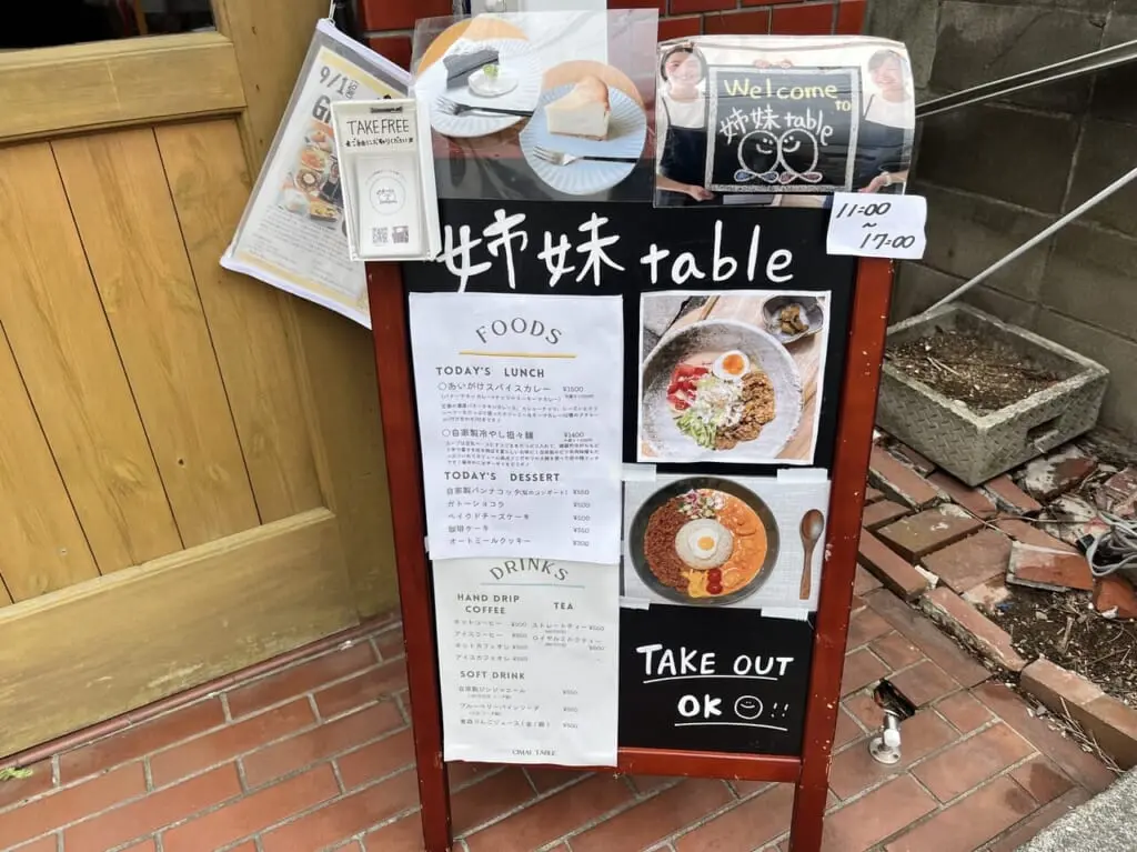 姉妹table