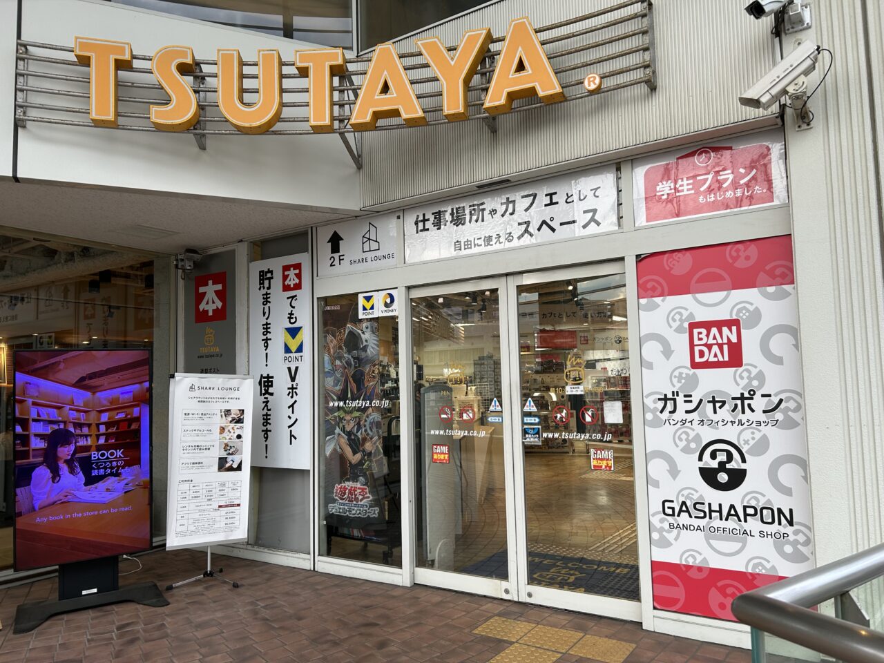 TSUTAYA茅ヶ崎駅前店