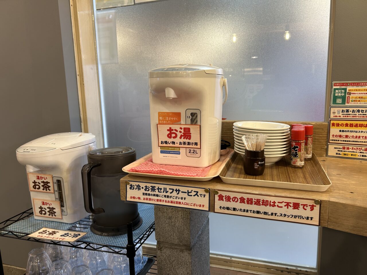 魚丼屋ちがさき駅前店セルフサービスコーナー