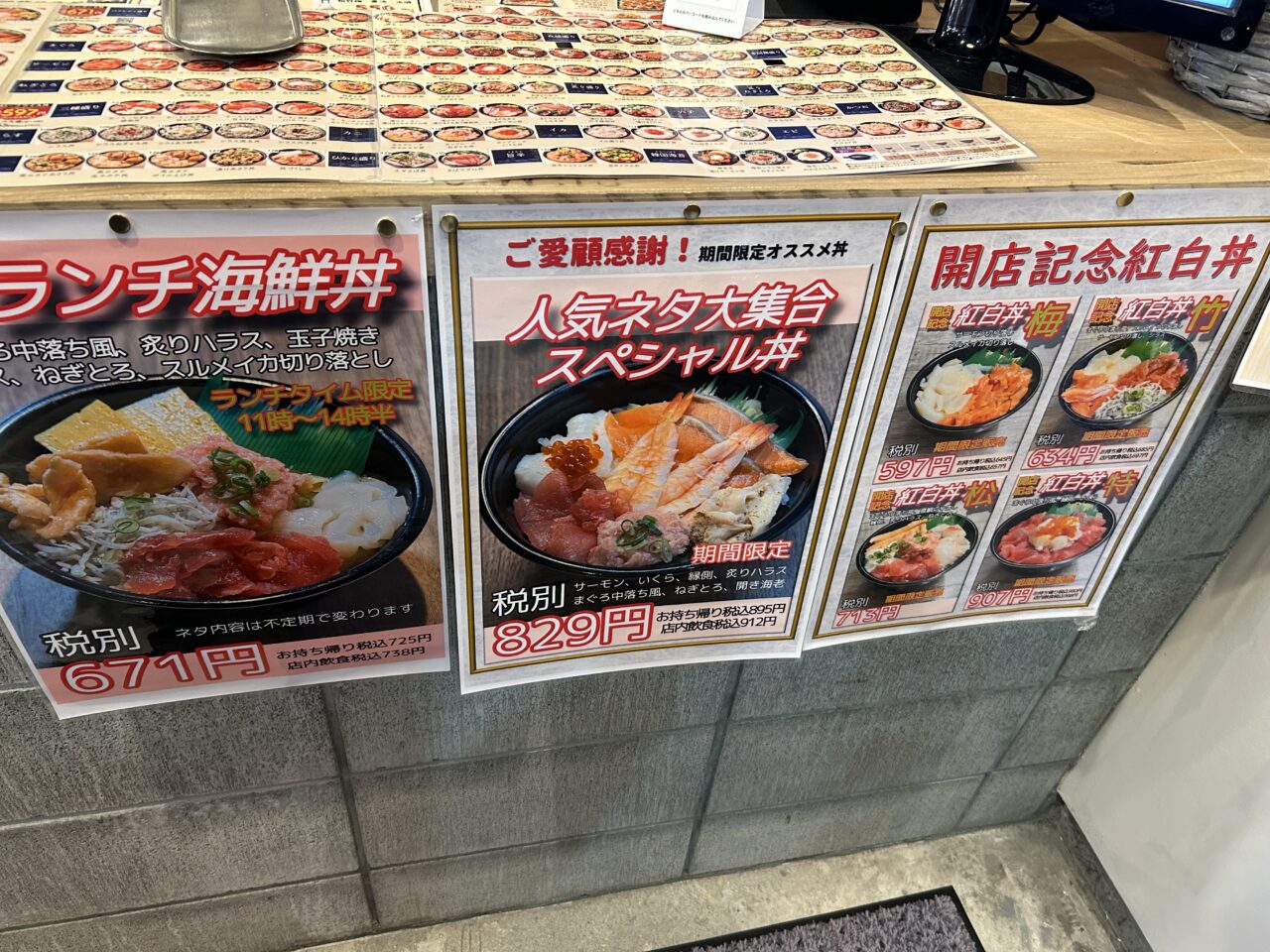 魚丼屋ちがさき駅前店