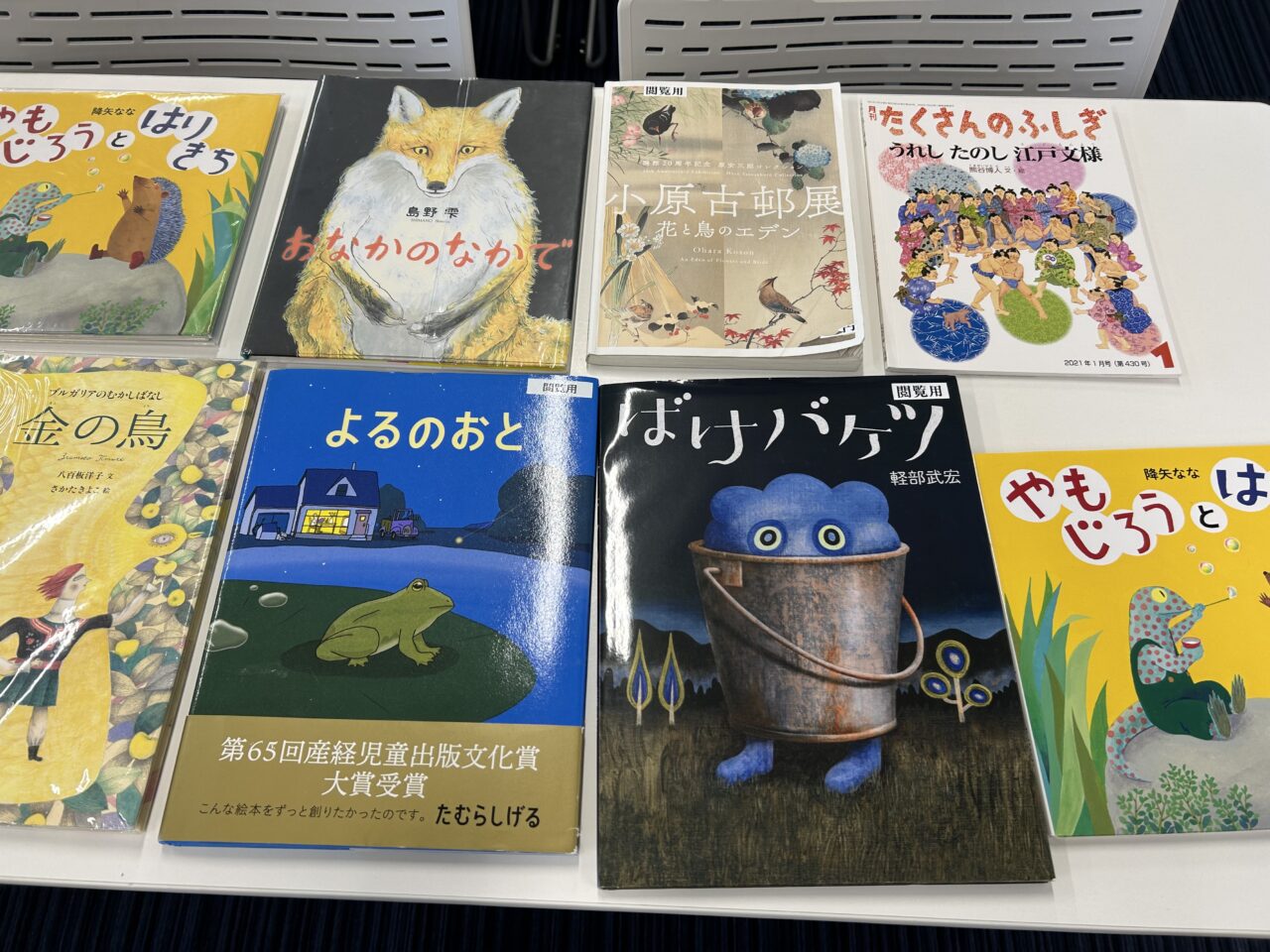 のんびりアートのひろば閲覧用書籍