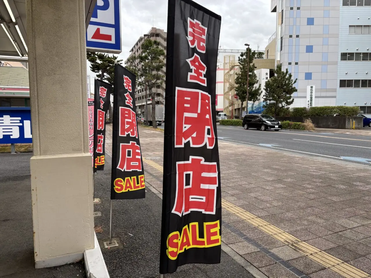 洋服の青山茅ヶ崎店