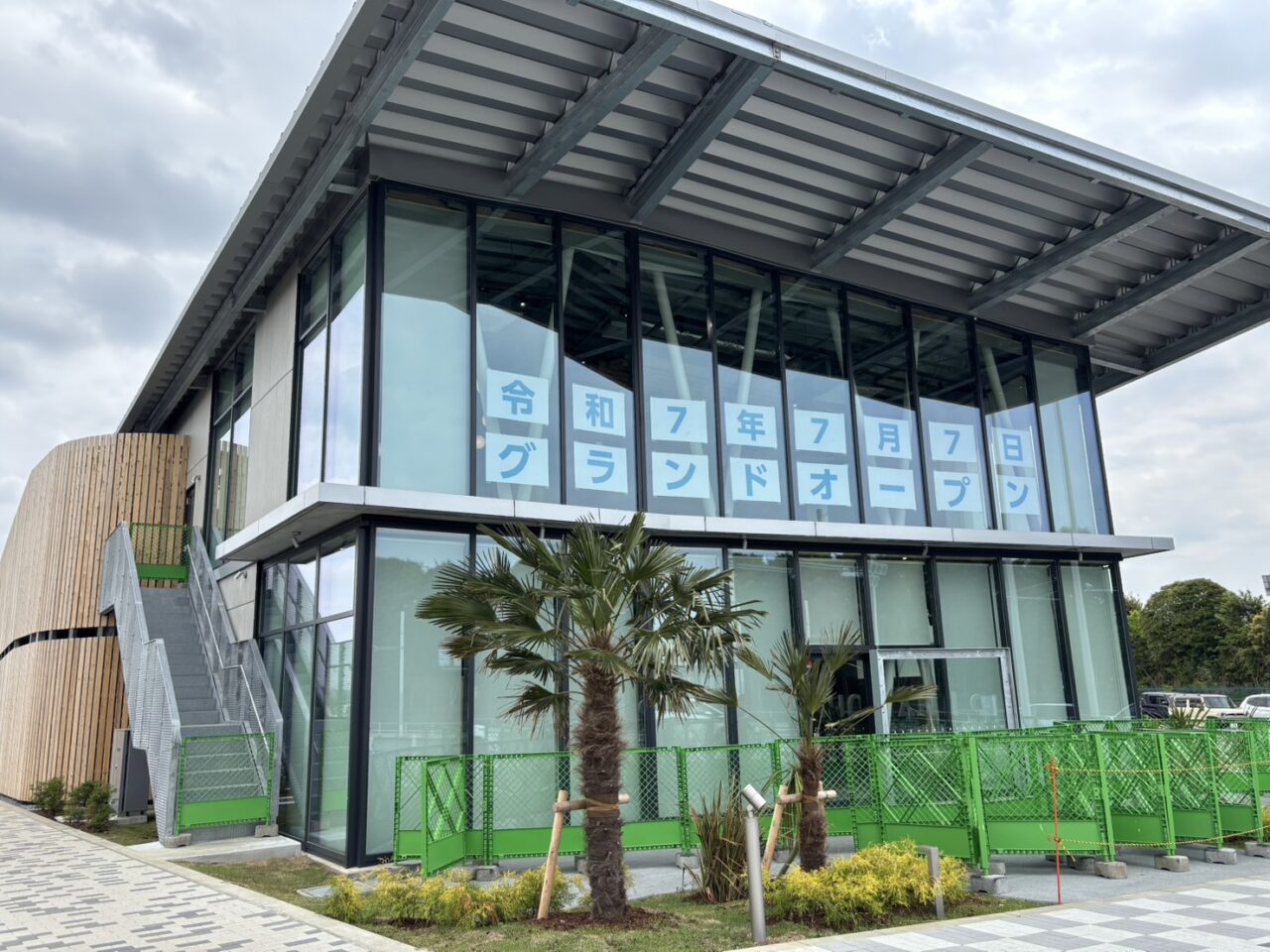 道の駅湘南ちがさき外観