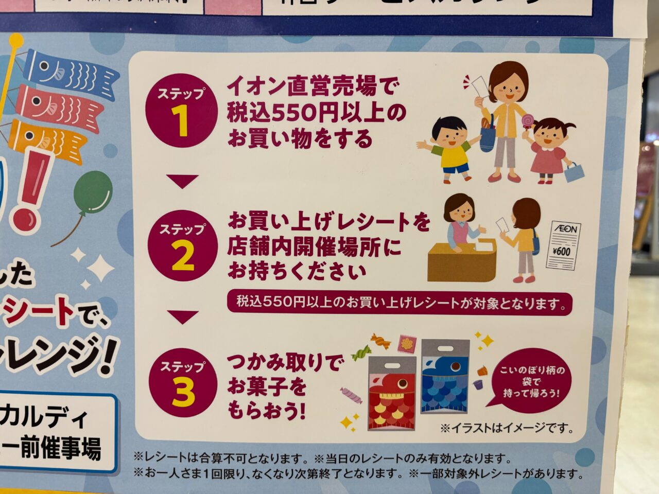 そよら湘南ちがさきGWイベント