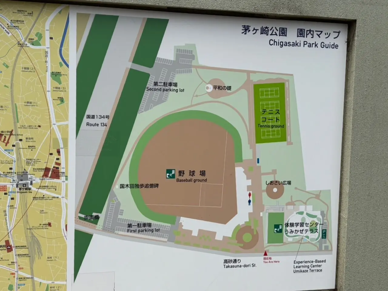 茅ヶ崎公園野球場・うみかぜテラス