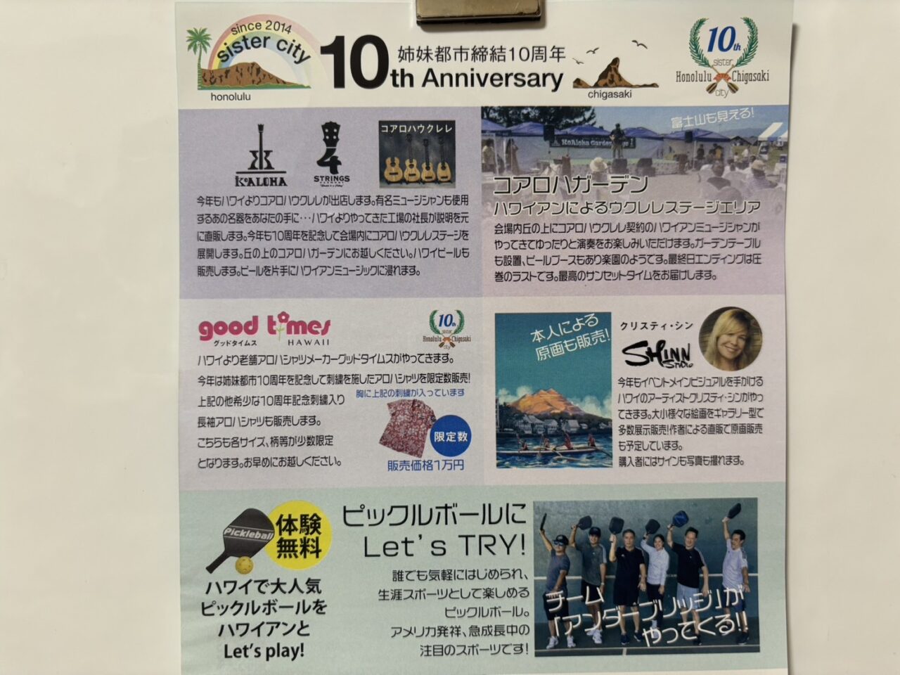 アロハマーケット2025チラシ