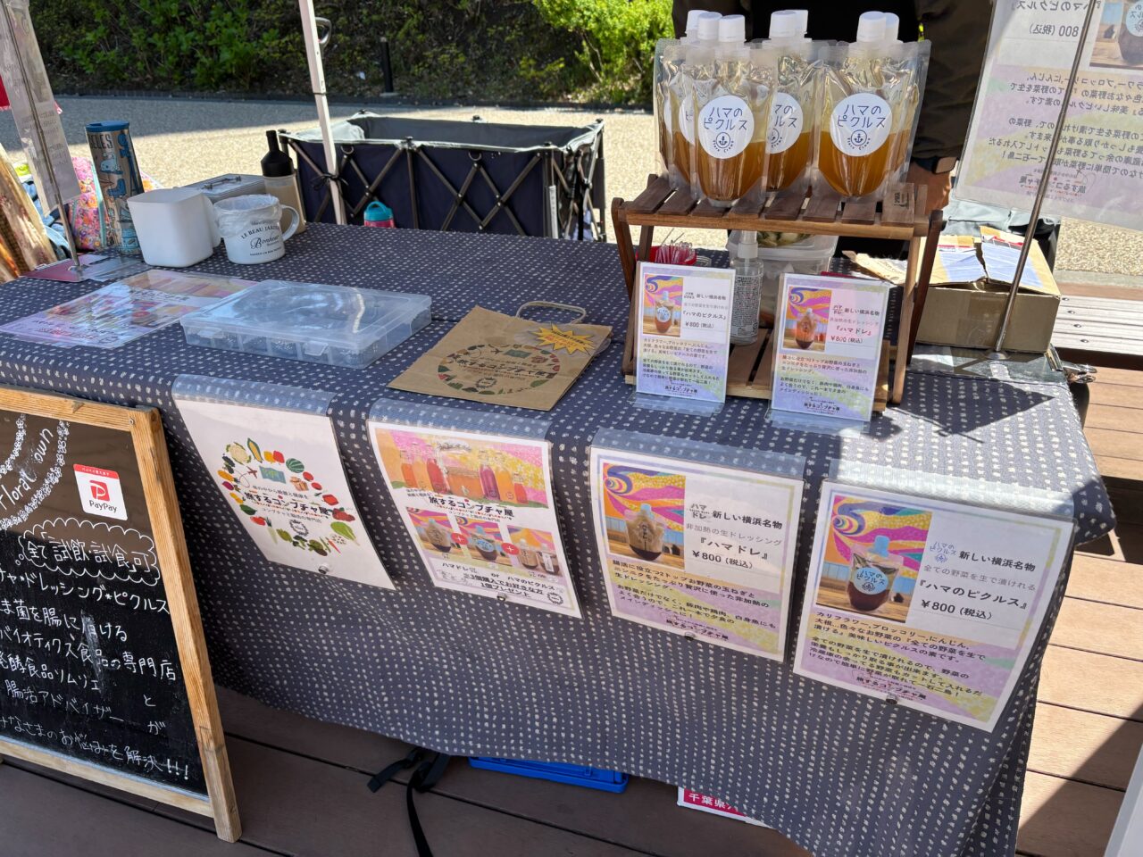 茅ヶ崎市役所前広場で開催された「本とおいしいものとすてきなもの」