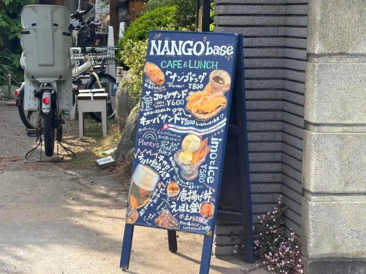 朝飯イベントなどが行われている南湖にあるレンタルスペースNANGO base