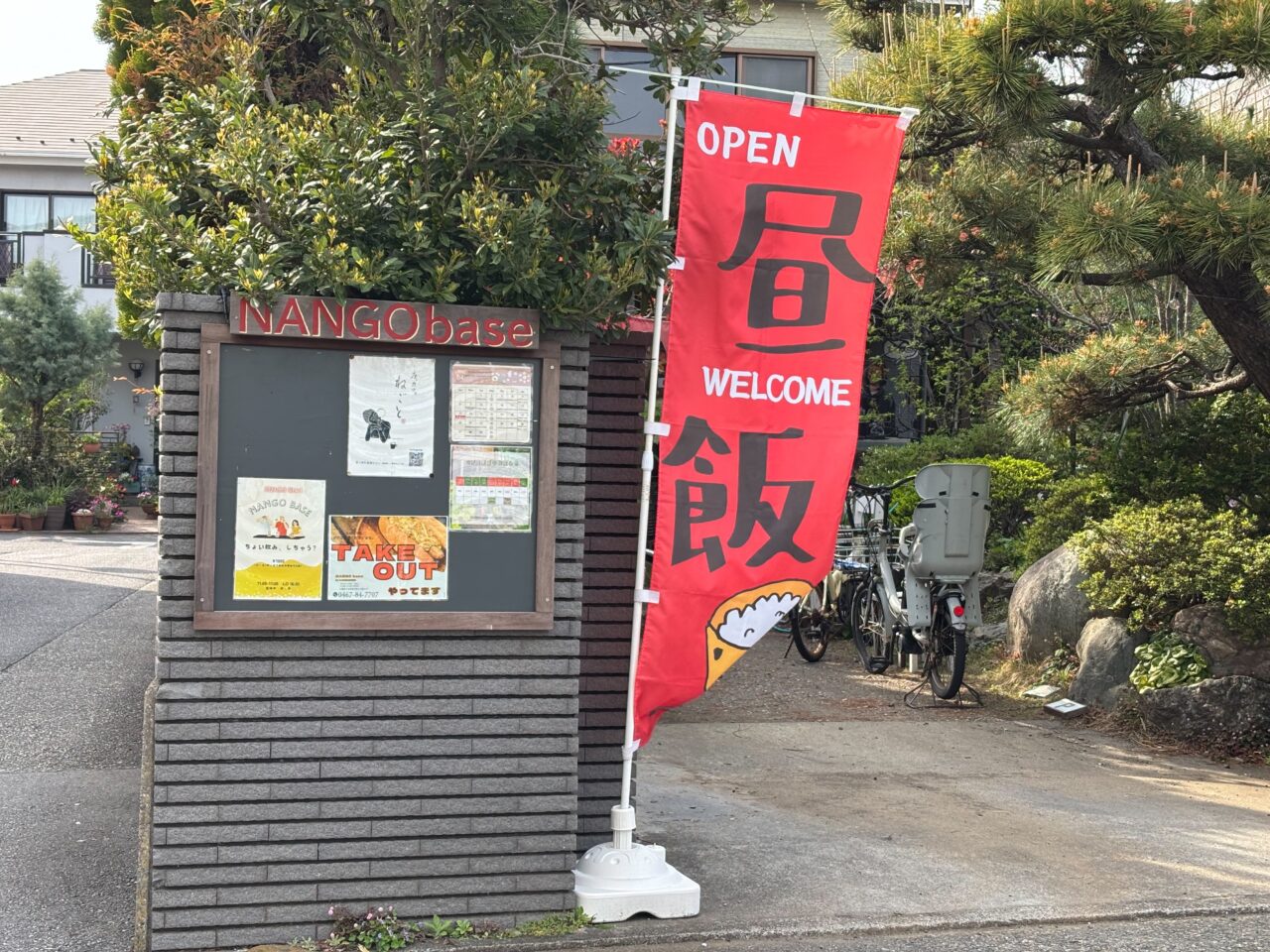 朝飯イベントなどが行われている南湖にあるレンタルスペースNANGO base