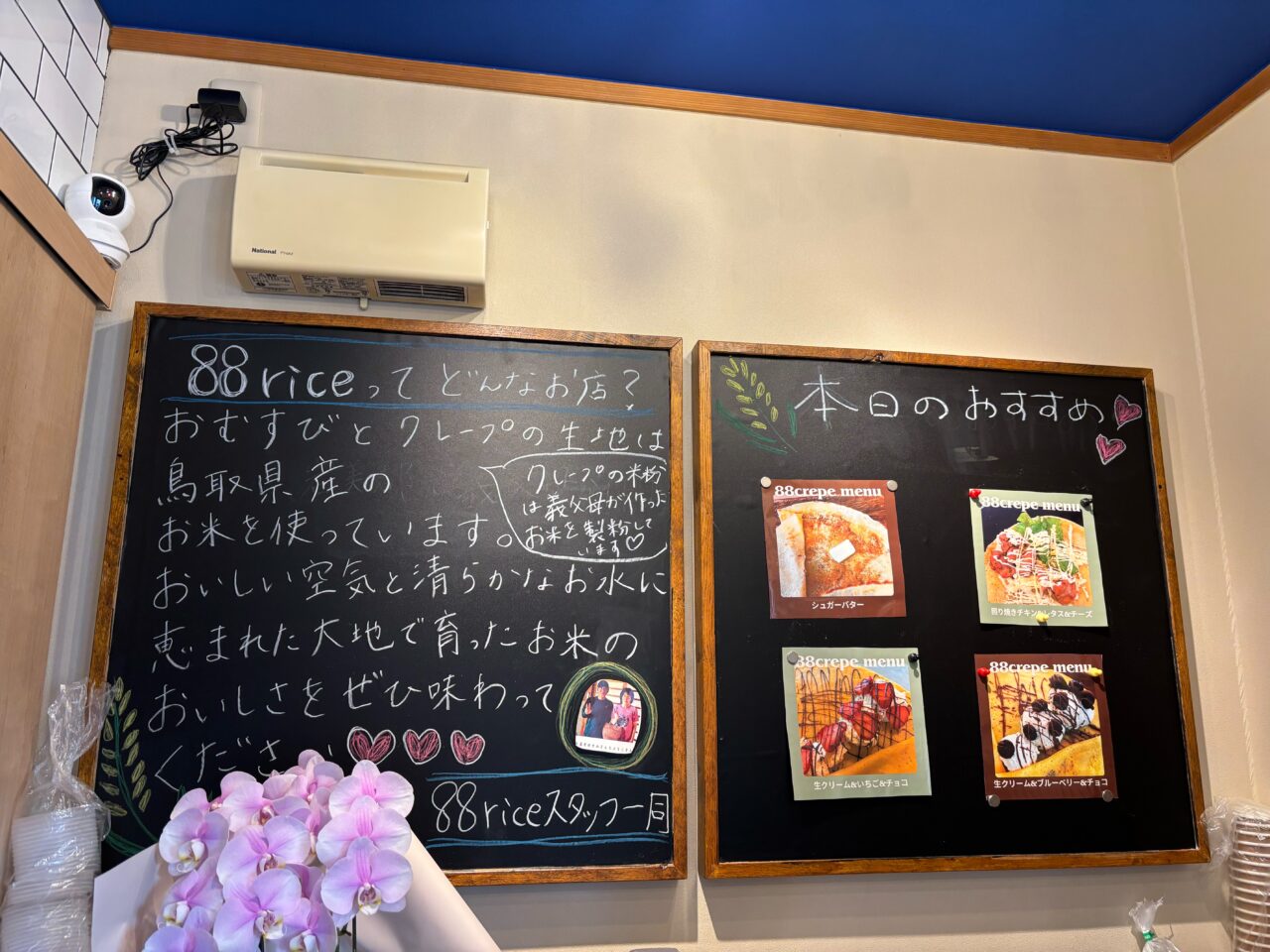 4月18日にオープンしたおむすびとクレープのお店「88Rice」