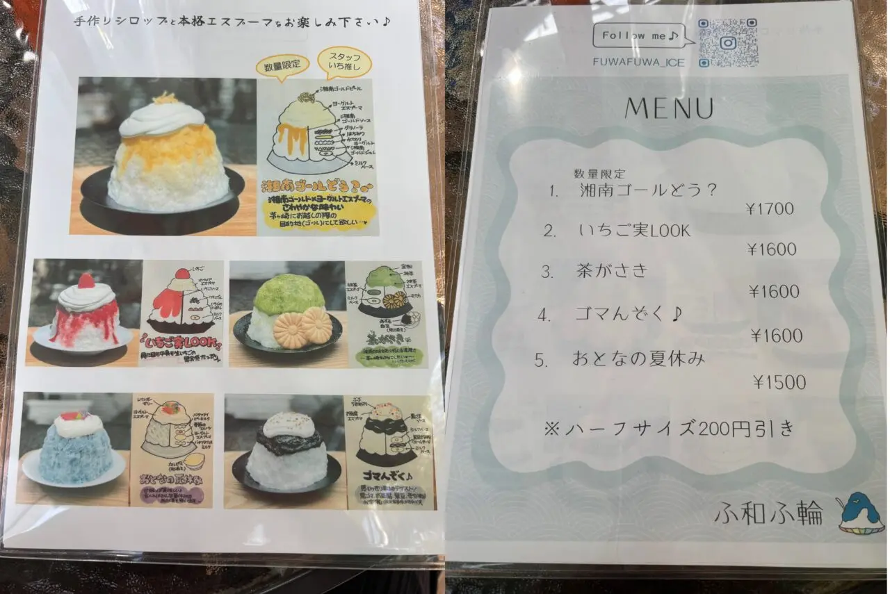 2025年5月に東海岸南にオープンしたふ和ふ輪