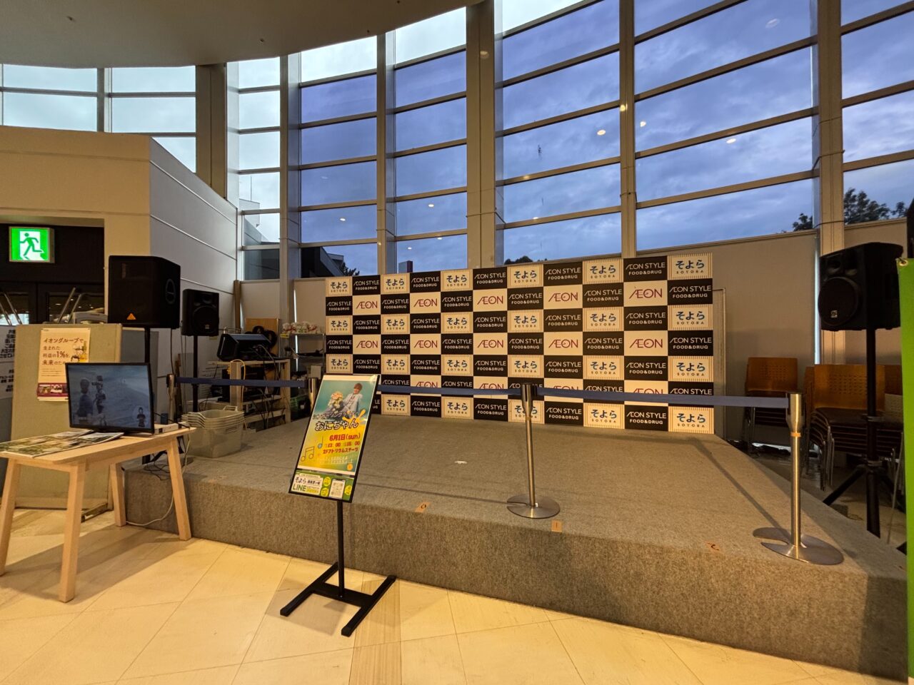 そよら湘南ちがさきで行われるシンガーソングライターおにちゃんインストアライブのおしらせ