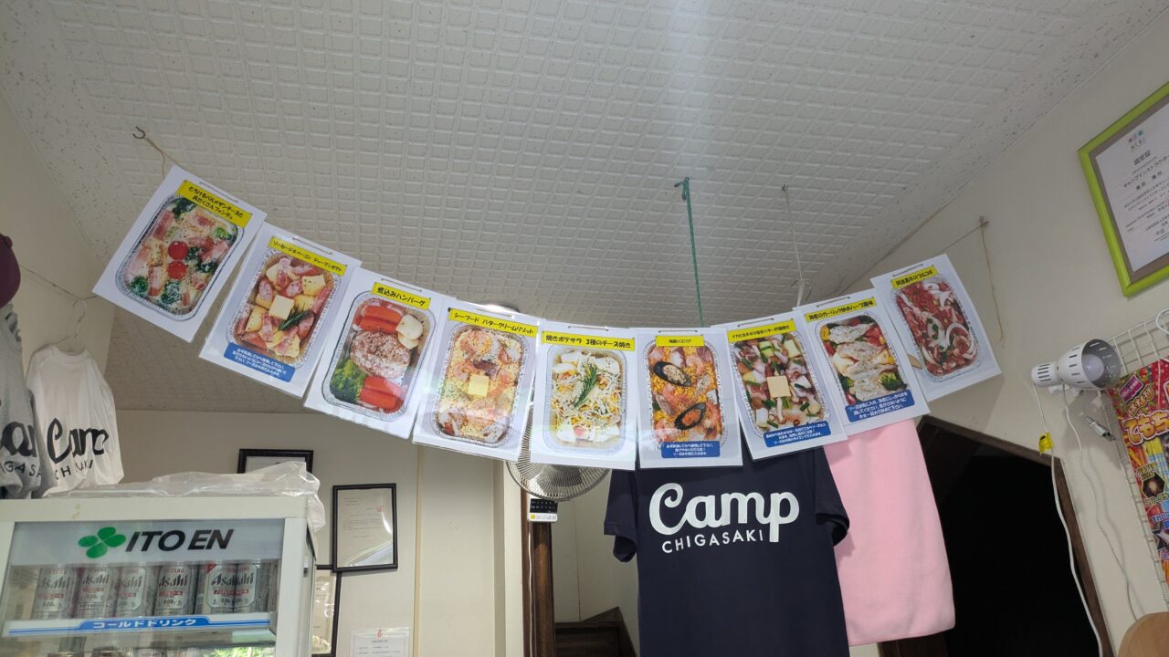ちがさき柳島キャンプ場