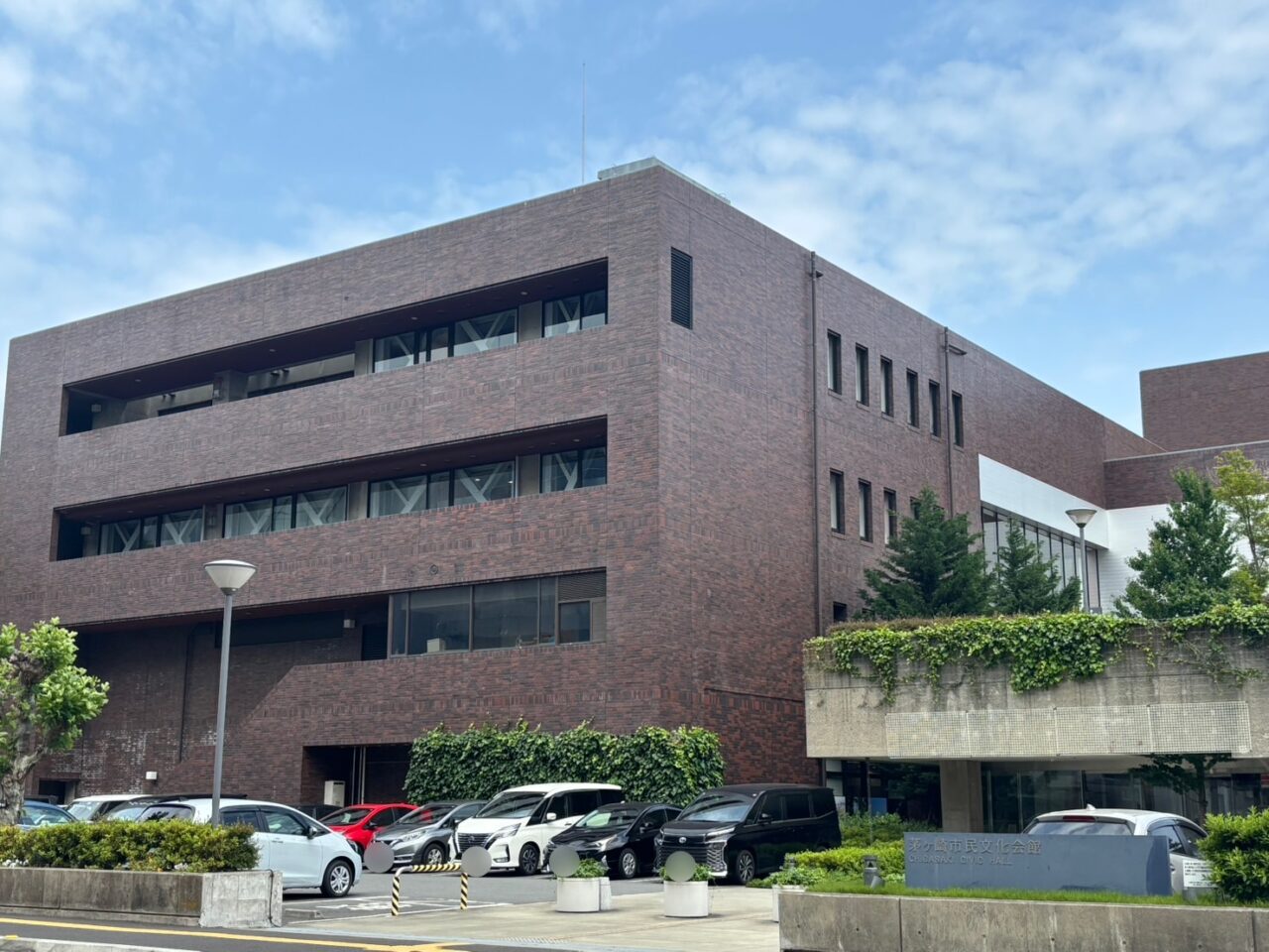 茅ヶ崎市民文化会館