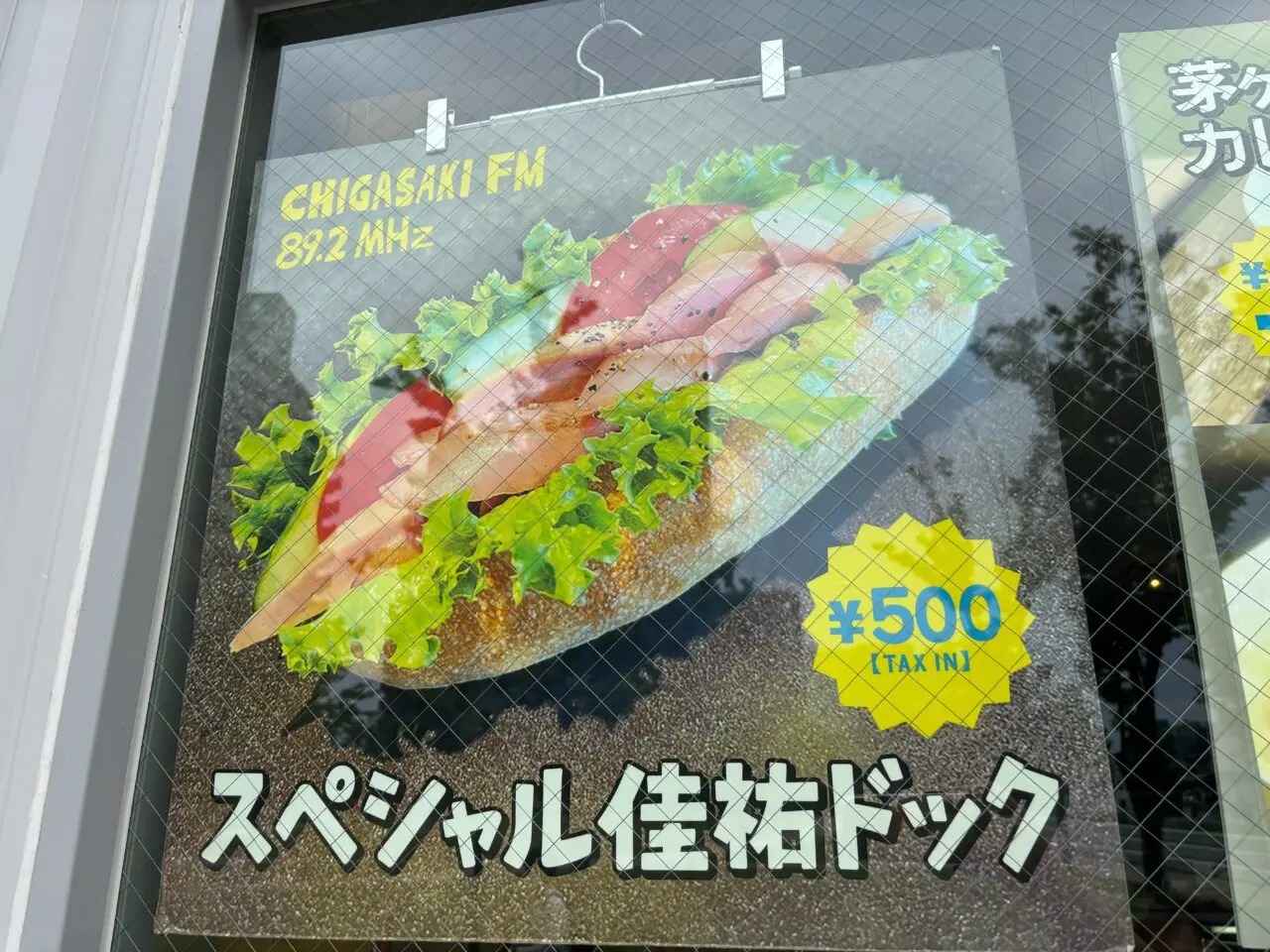 茅ヶ崎市役所となり、茅ヶ崎FMに併設されている「茅ヶ崎カフェ」