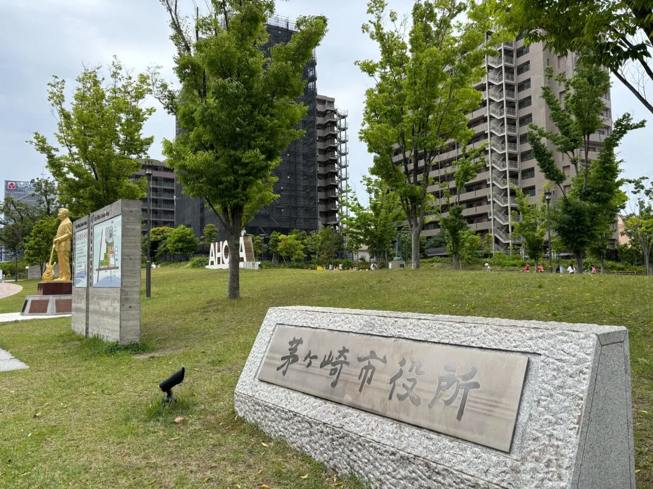 茅ヶ崎市役所