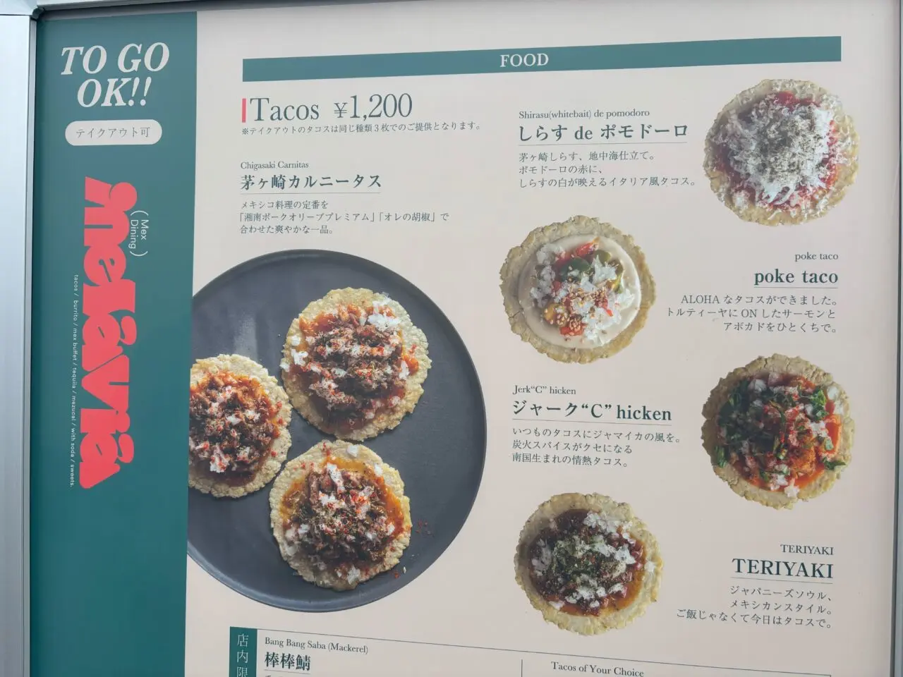 2025年5月1日、サザンビーチのすぐそばに新しくオープンした「mesavia（メサビア）」