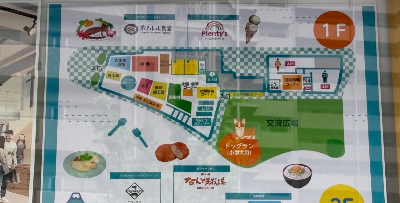 道の駅湘南ちがさきフロアマップ