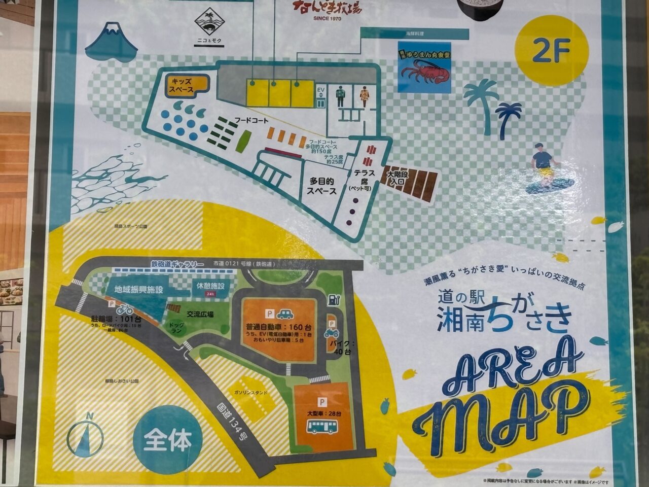 道の駅湘南ちがさきフロアマップ