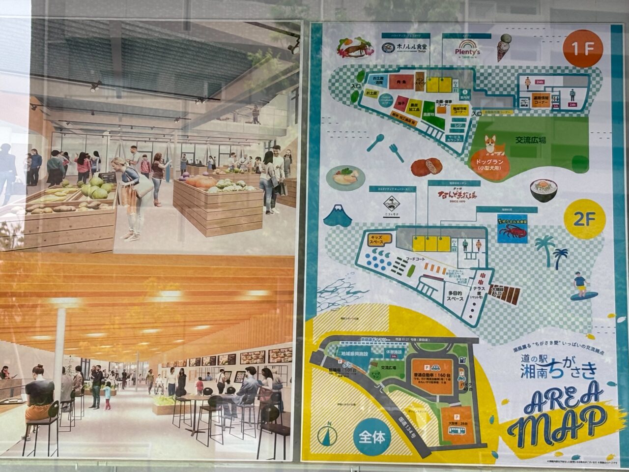 道の駅湘南ちがさきフロアマップ