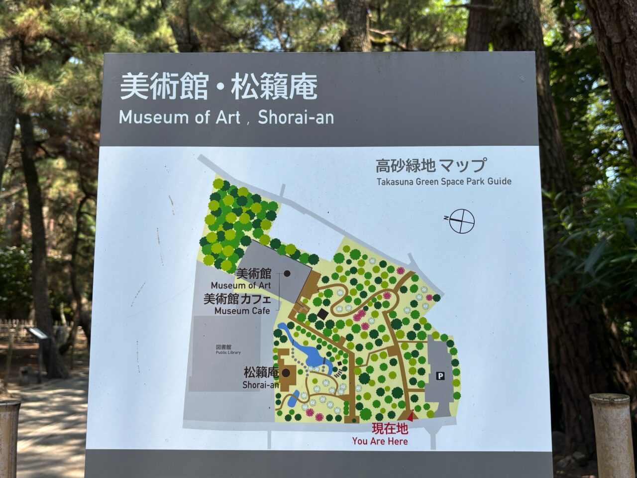 茅ヶ崎市美術館