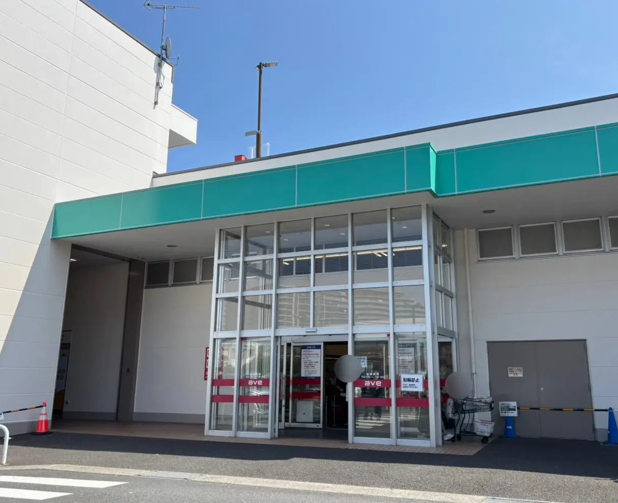 フレスポ茅ヶ崎