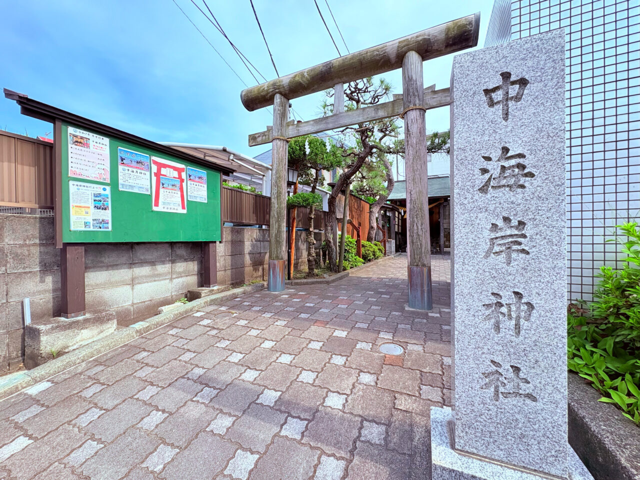中海岸神社の写真