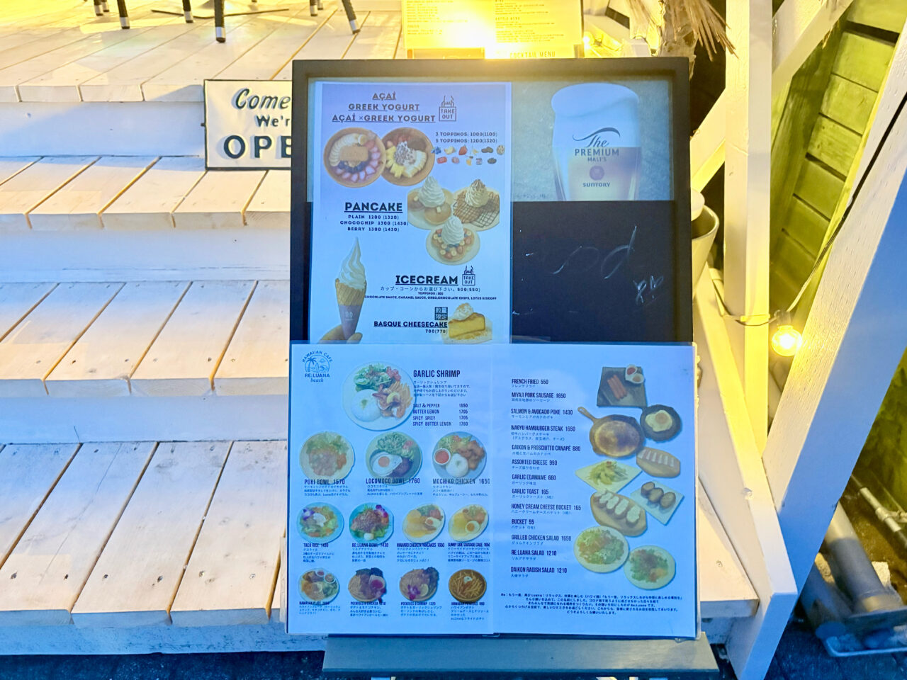 Re:Luana beach 茅ヶ崎店のメニュー