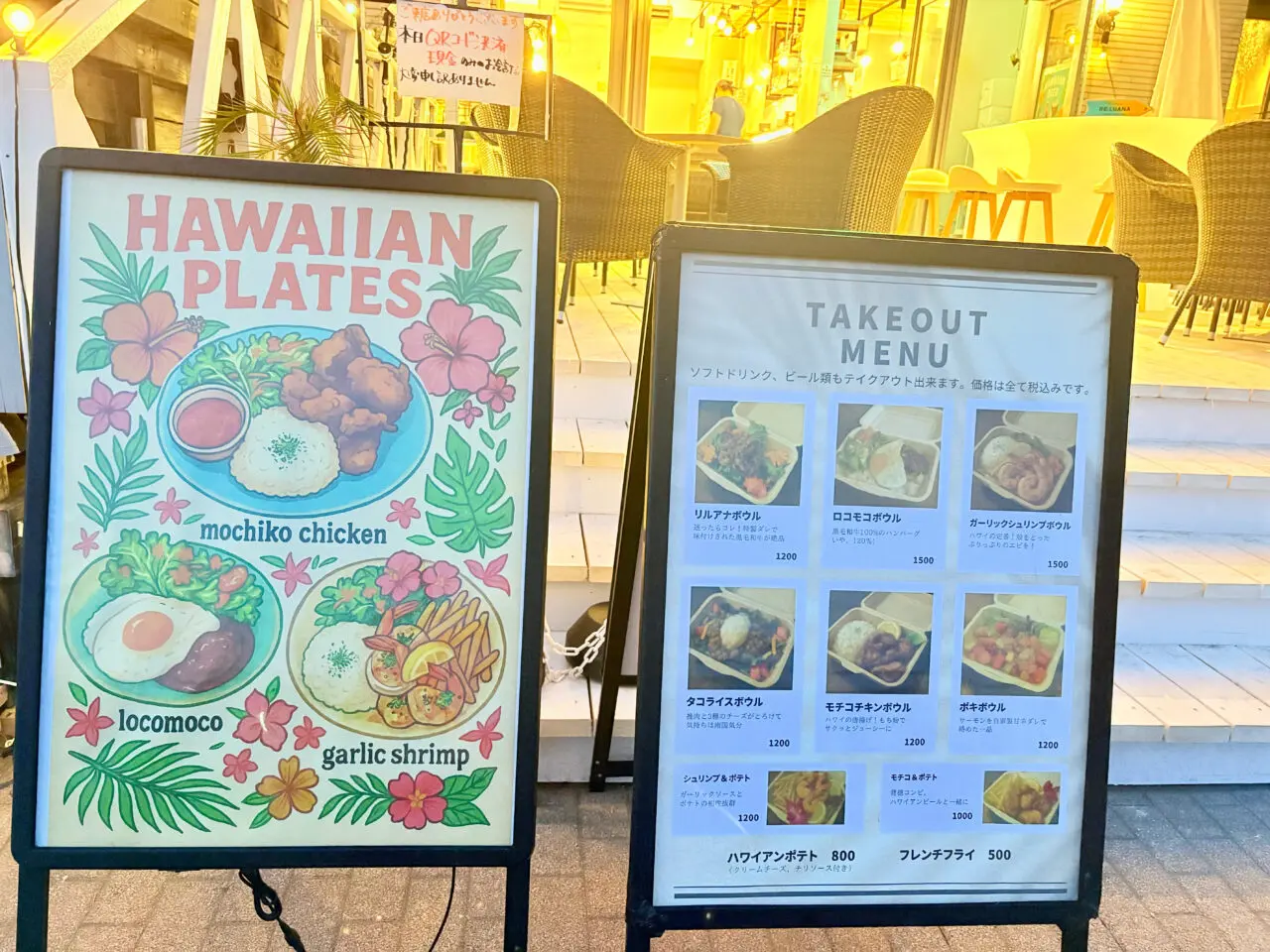 Re:Luana beach 茅ヶ崎店のメニュー