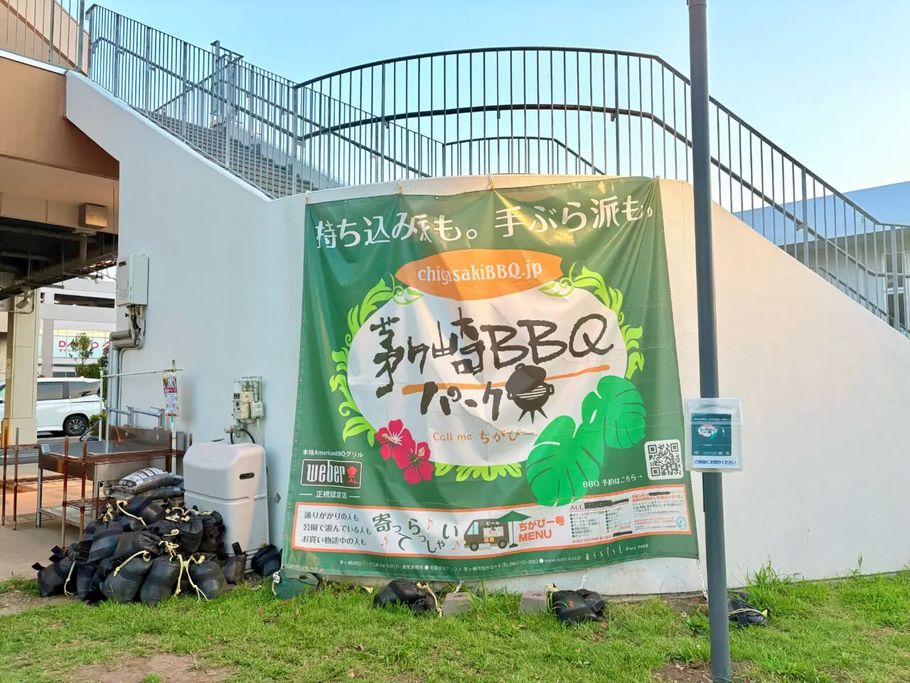 茅ヶ崎BBQパークの看板