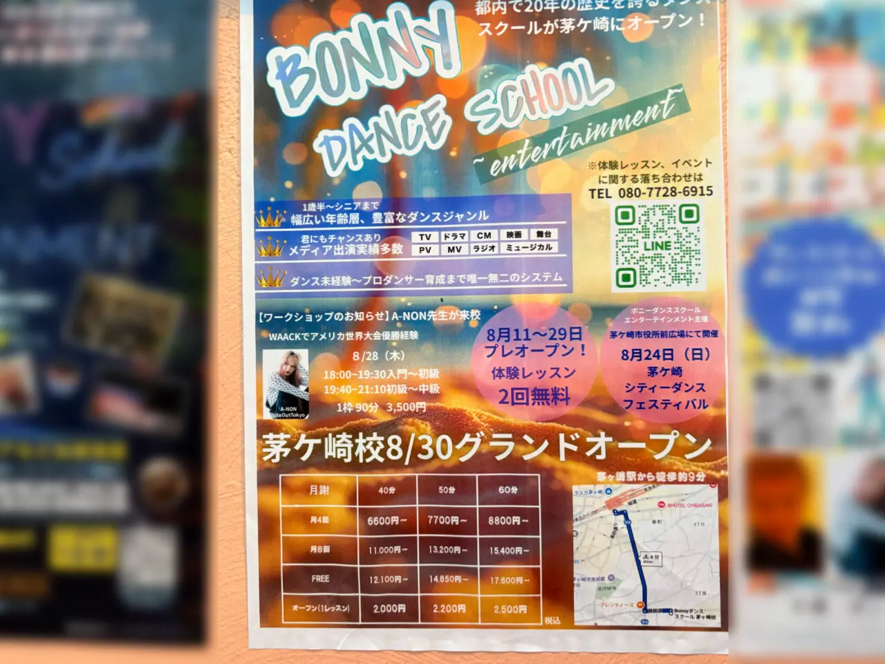 ボニーダンススクールのポスター