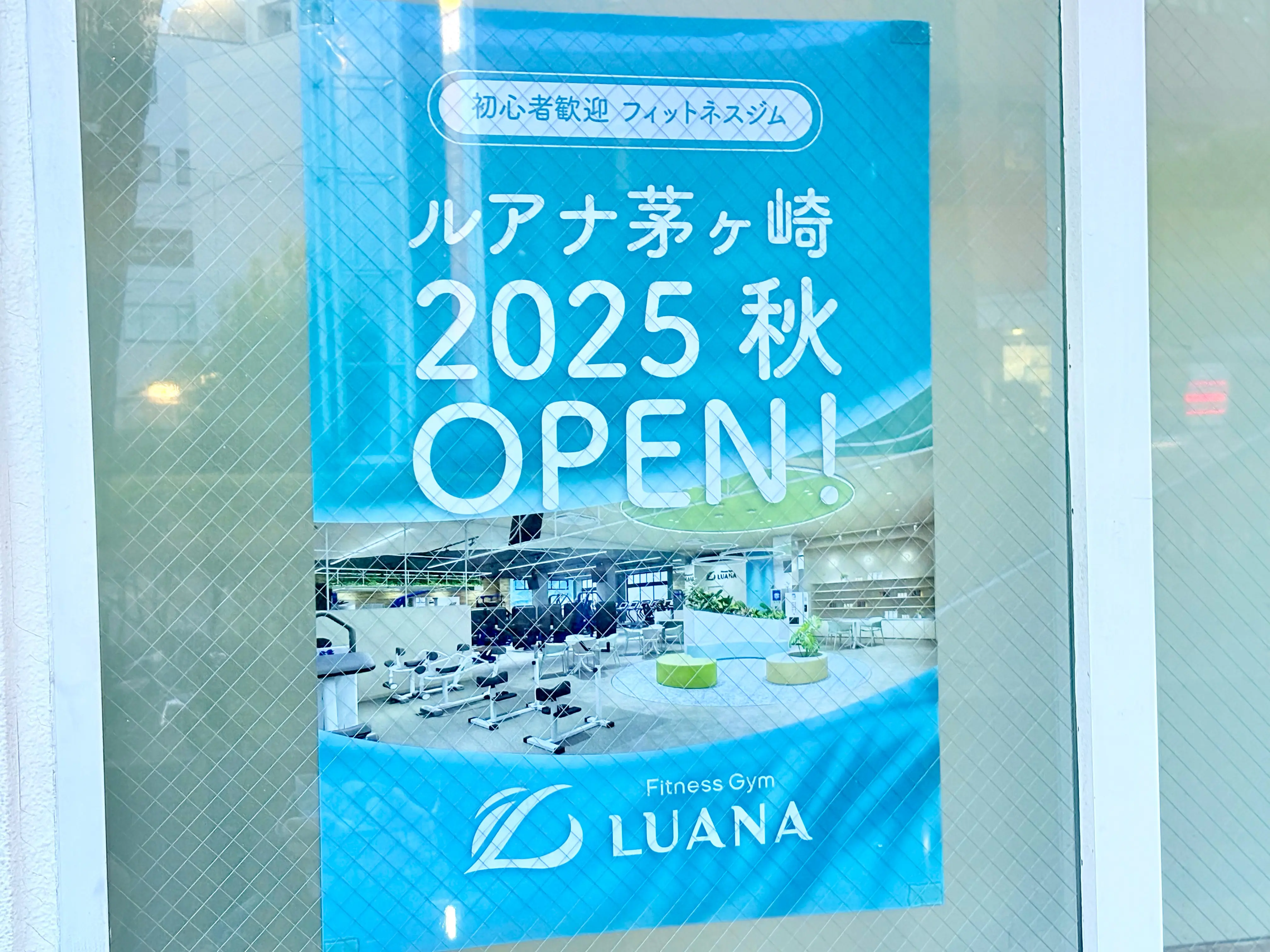 Fitness Gym LUANA 茅ヶ崎店のOPENチラシ