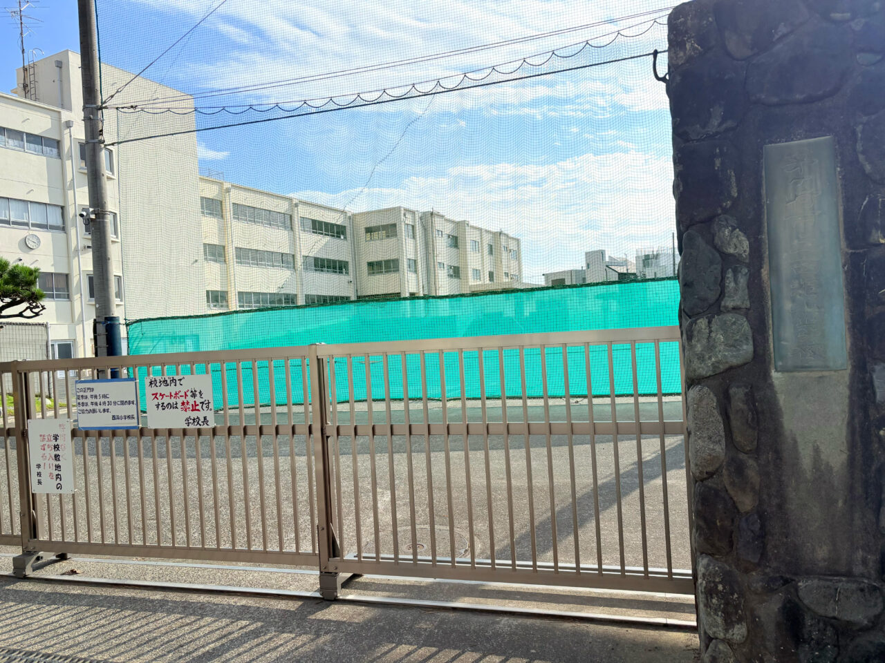 西浜小学校
