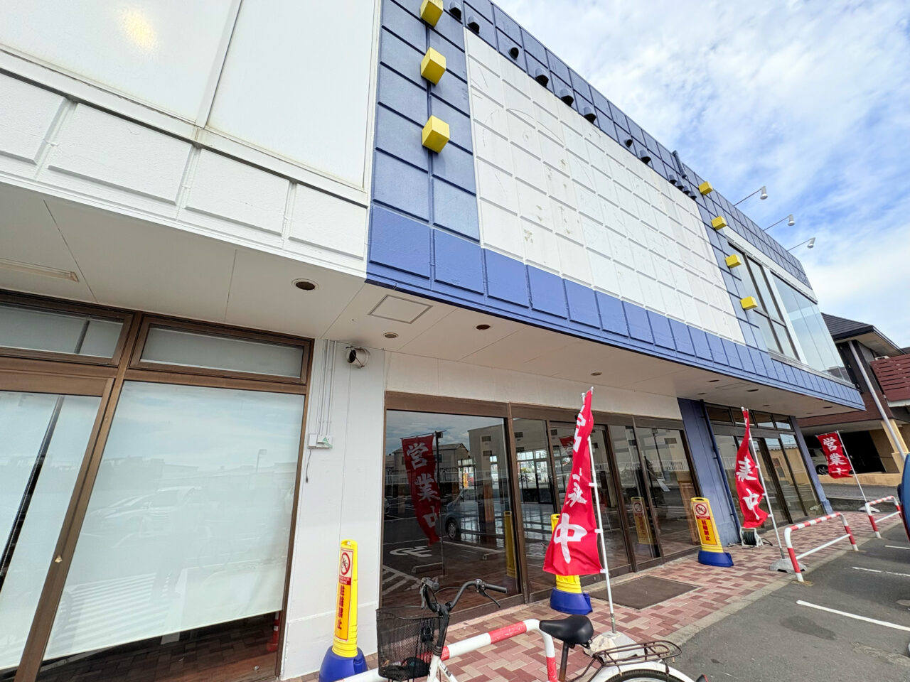 ゆう遊空間茅ヶ崎店の外観