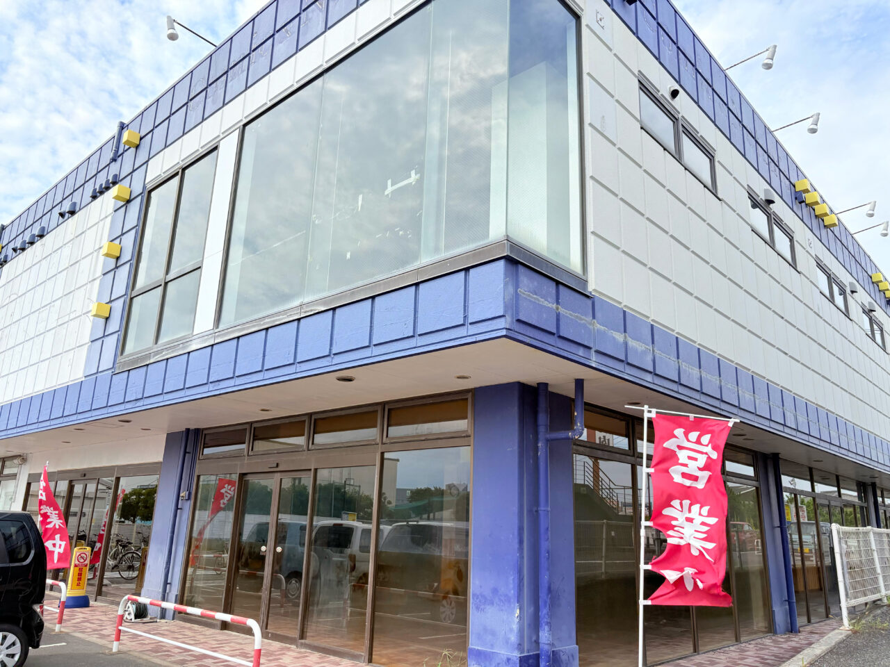ゆう遊空間茅ヶ崎店の外観