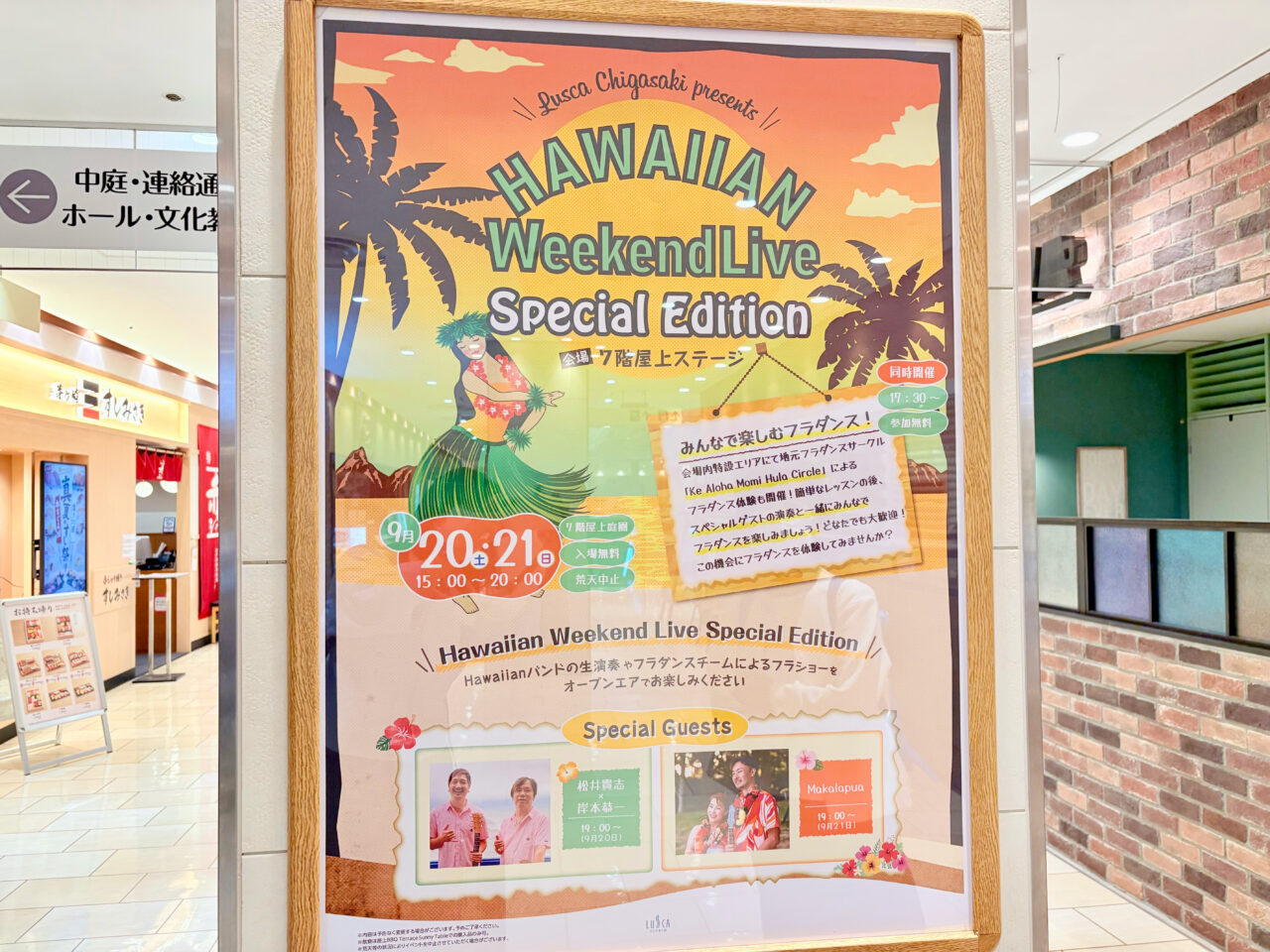 Hawaiian Weekend Live Special Editionのポスター