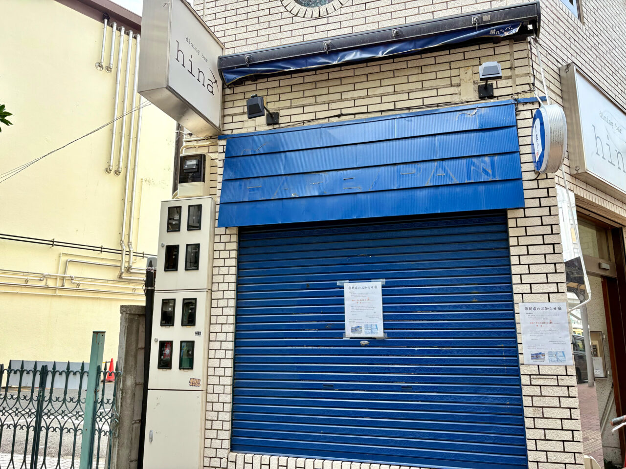 HARE/PAN茅ヶ崎北口店の外観