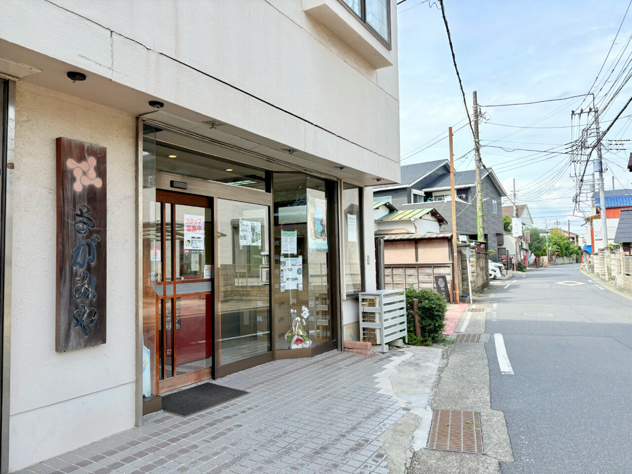 南湖さがみやの外観