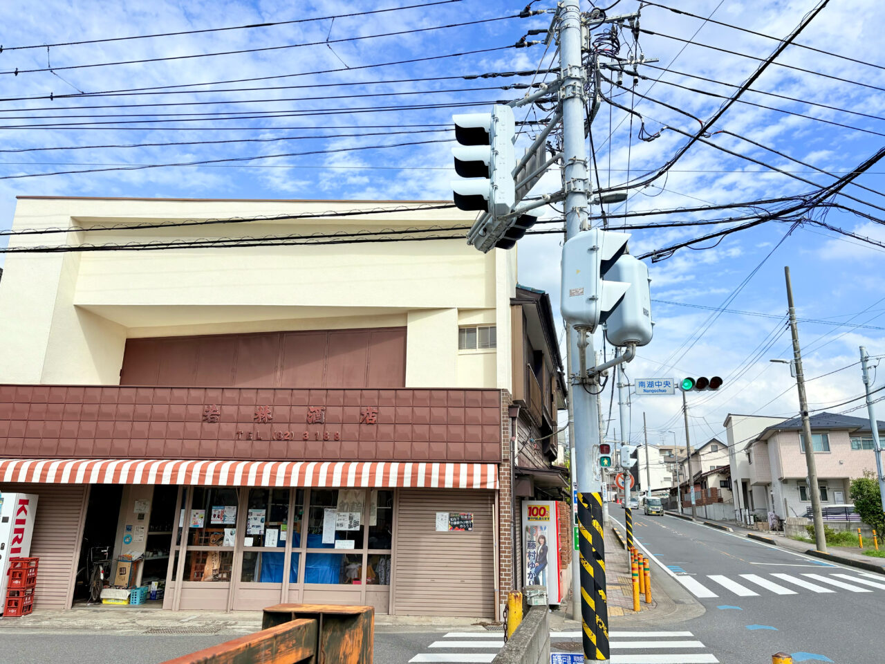 南湖若林商店の外観