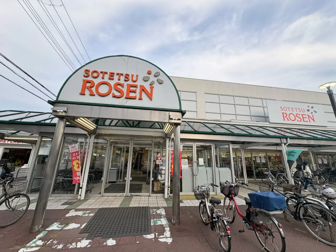 そうてつローゼン高田店の外観