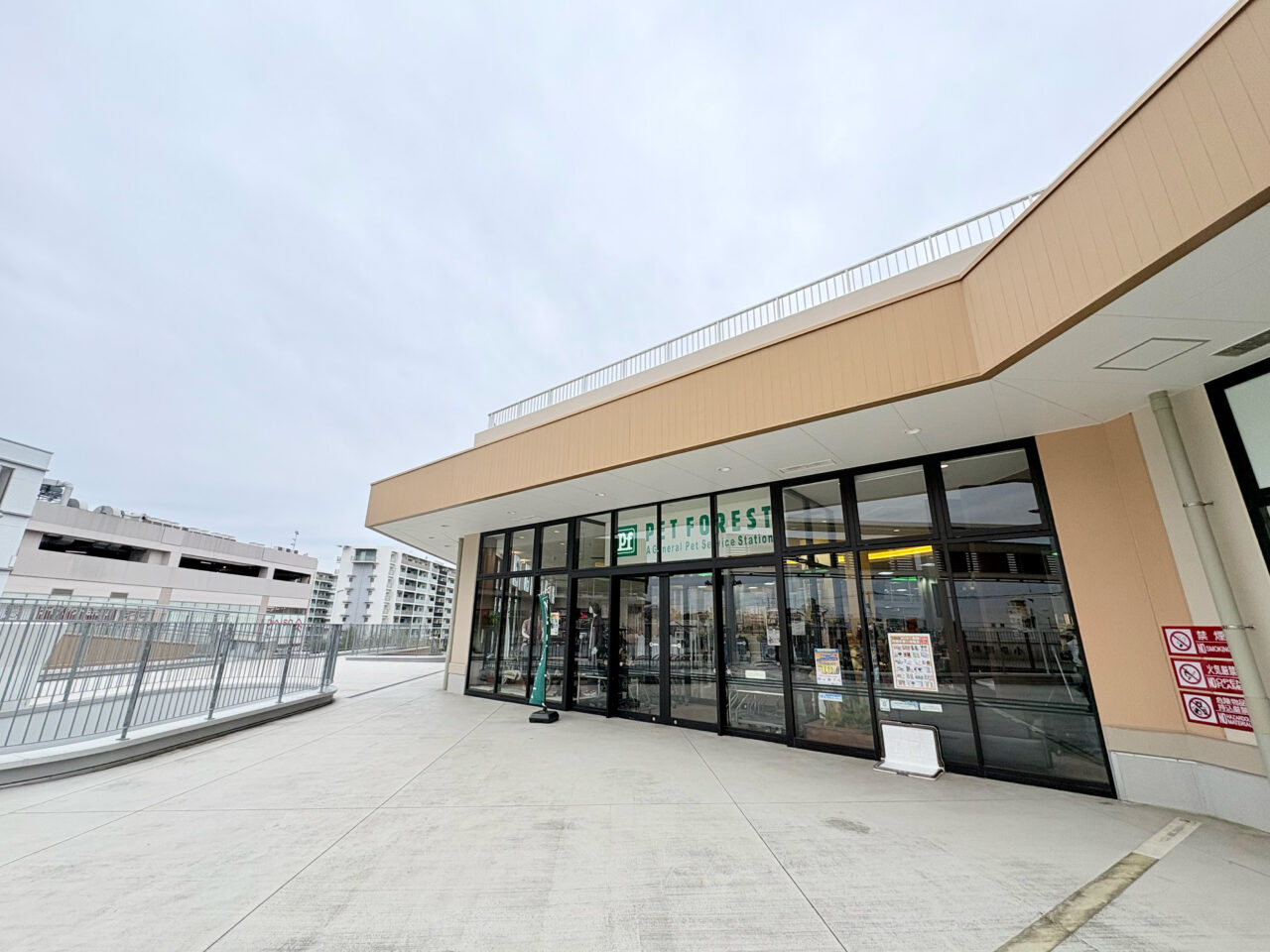 ペットフォレスト湘南茅ヶ崎店