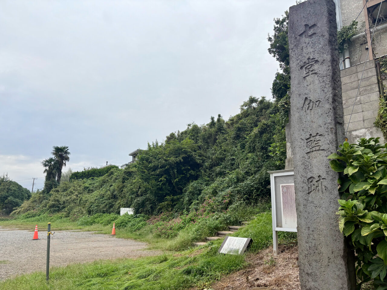 七堂伽藍跡