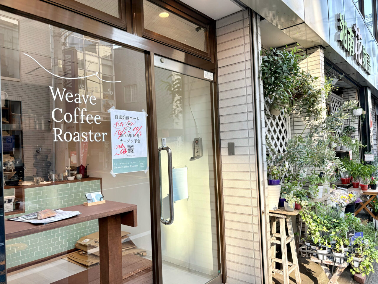 Weave Coffee Roasterの外観