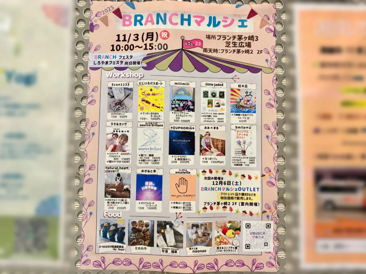 BRANCHマルシェ vol.23のチラシ