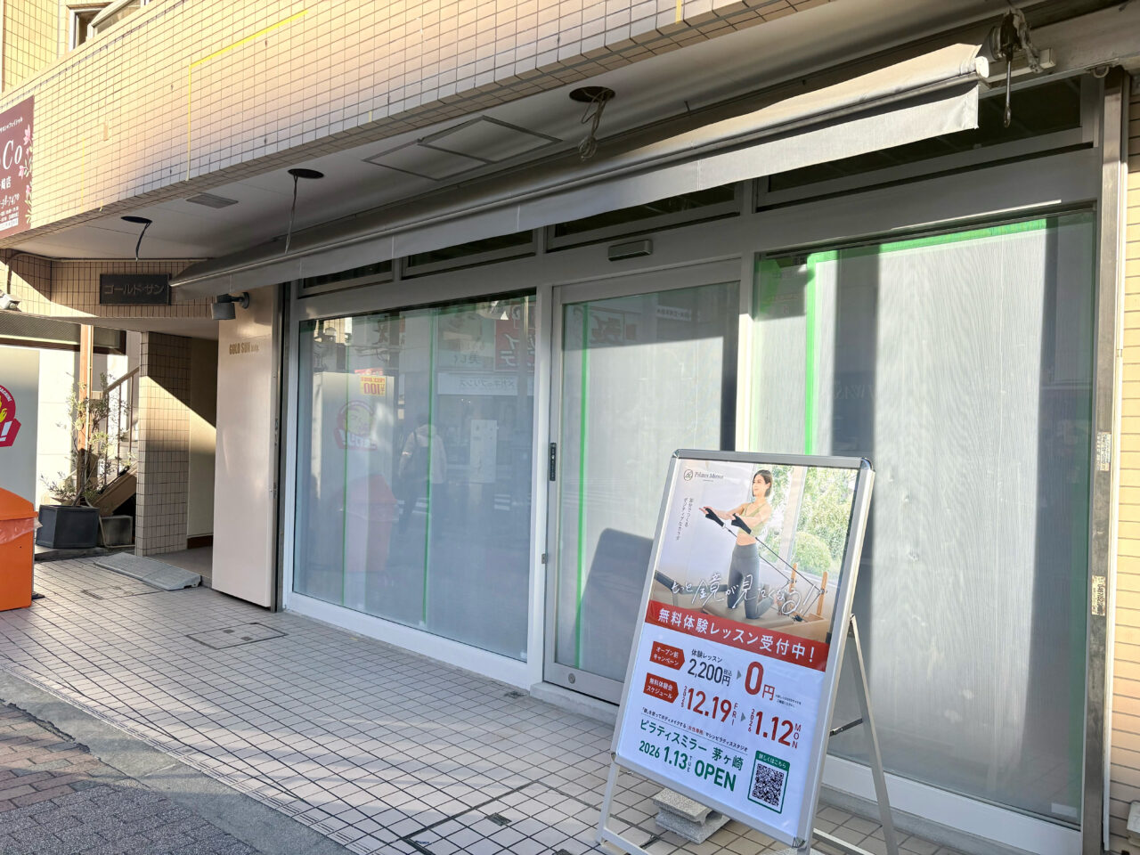 ピラティスミラー茅ヶ崎のオープン予定地