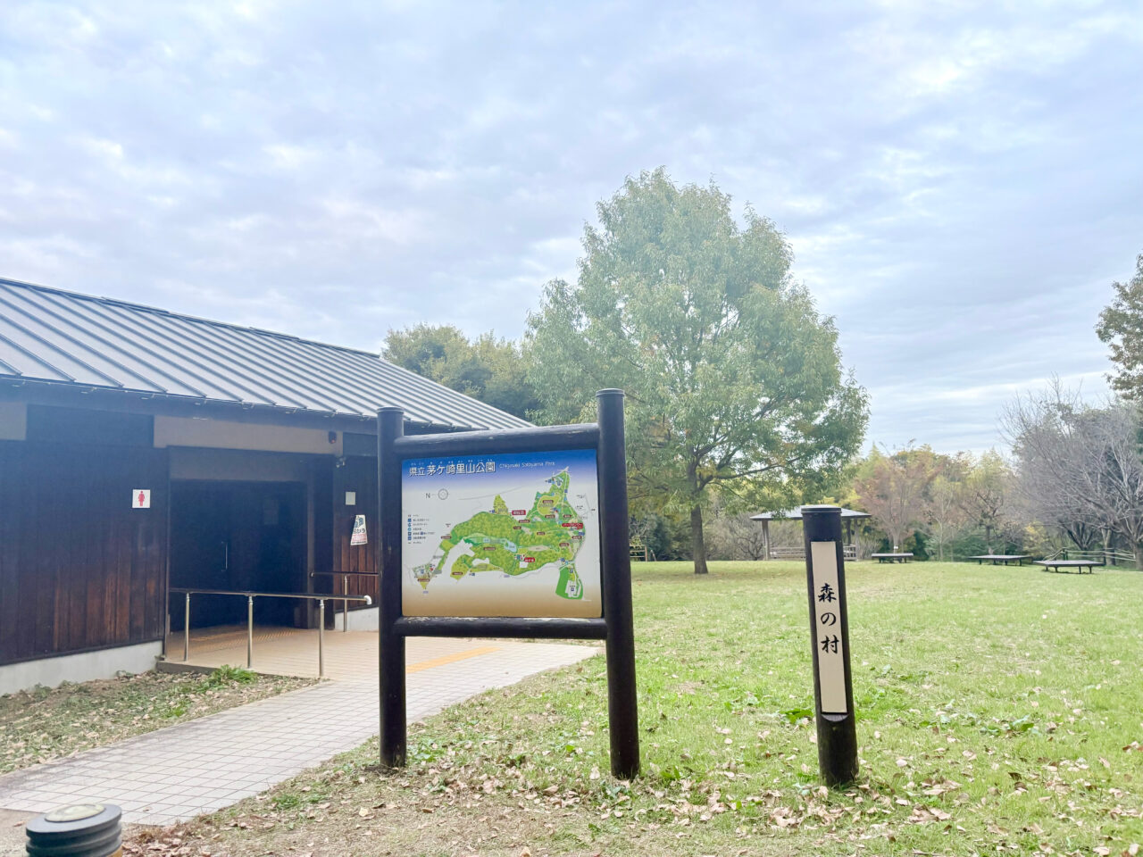 茅ケ崎里山公園