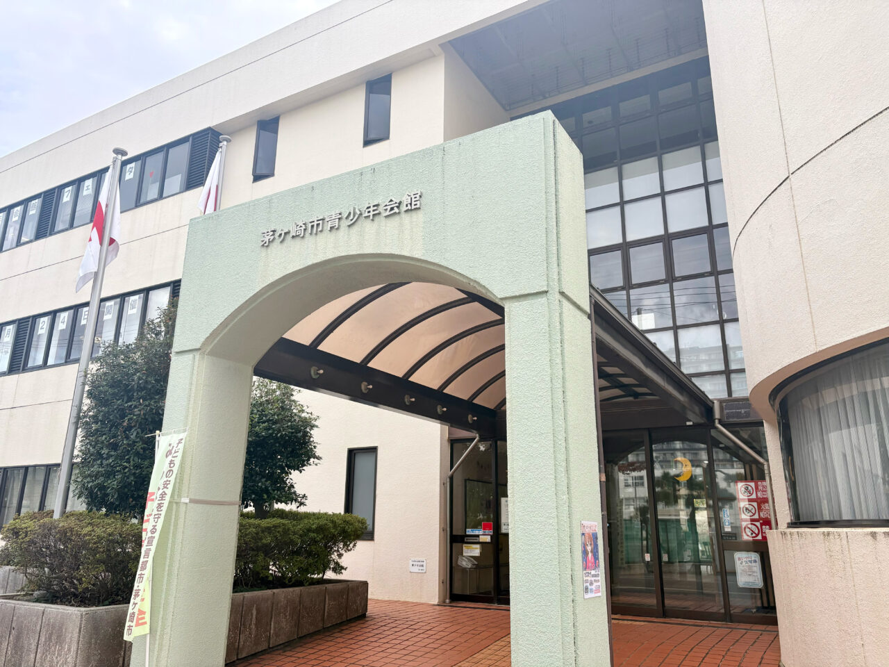 青少年会館の外観