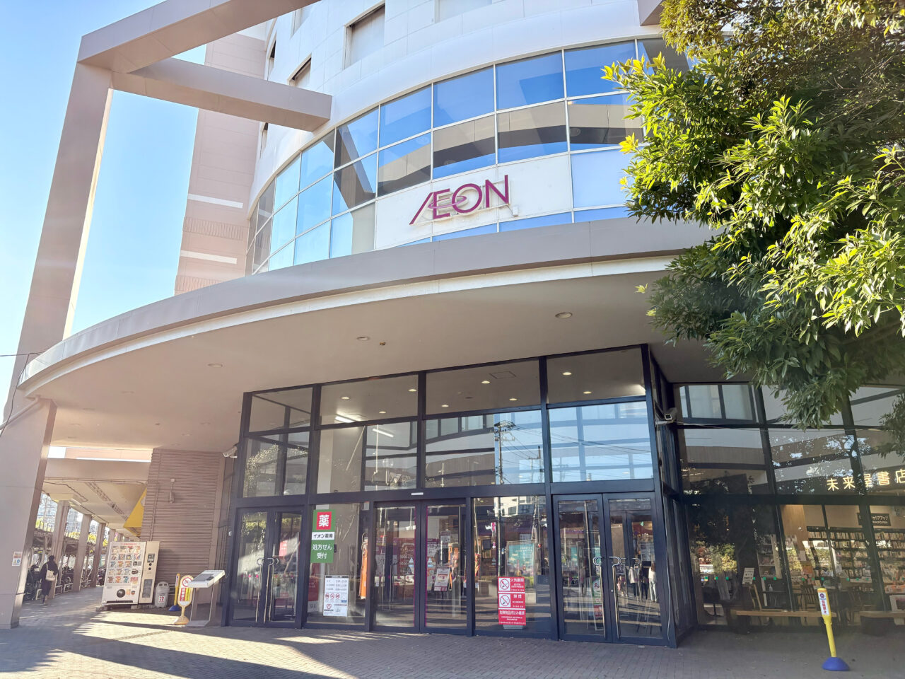 イオン茅ヶ崎中央店の外観