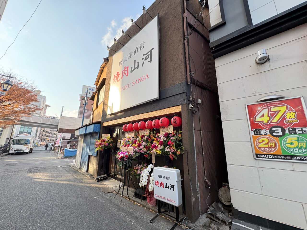 焼肉山河の外観